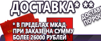 Информационные стенды по охране труда и технике безопасности в Новочебоксарске