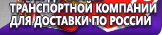 Информационные стенды по охране труда и технике безопасности в Новочебоксарске