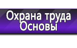 Информационные стенды в Новочебоксарске