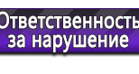 Информационные стенды в Новочебоксарске
