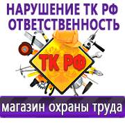 Магазин охраны труда Нео-Цмс Магазин охраны труда на Автозаводской в Новочебоксарске