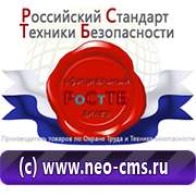 Магазин охраны труда Нео-Цмс бирки кабельные маркировочные в Новочебоксарске