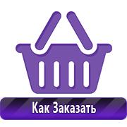Товары для обеспечения электробезопасности на предприятии в Новочебоксарске