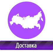 Магазин охраны труда Нео-Цмс Охрана труда что должно быть на стенде в Новочебоксарске