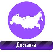 Обзоры знаков безопасности в Новочебоксарске - Магазин охраны труда Нео-Цмс