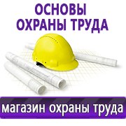 Магазин охраны труда Нео-Цмс Оформление стенда по охране труда в Новочебоксарске