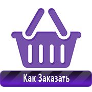 Магазин охраны труда Нео-Цмс обзоры по дорожным знакам в Новочебоксарске